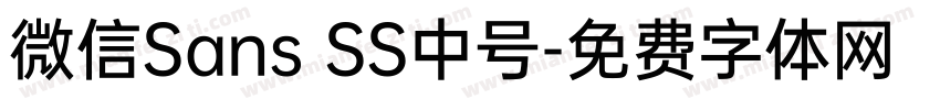 微信Sans SS中号字体转换